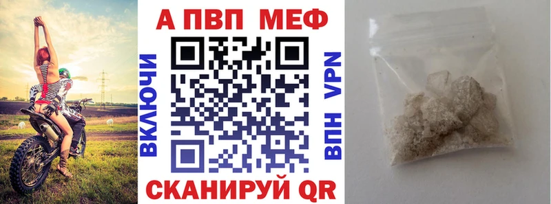 Купить где  Юрюзань  A-PVP Соль 