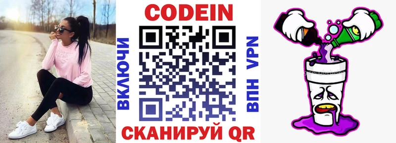 Купить где  Юрюзань  Кодеин напиток Lean (лин) 