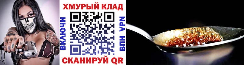 Купить закладки  Юрюзань  Героин Heroin 