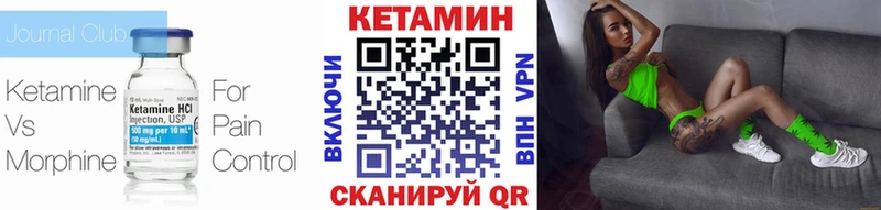 Кетамин VHQ  Купить закладки  Юрюзань 
