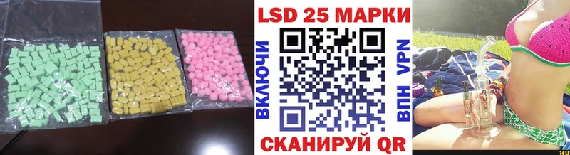 LSD-25 экстази кислота  Купить где  Юрюзань 