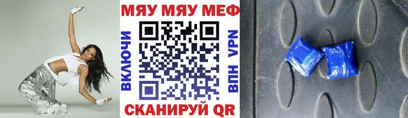 Купить где  Юрюзань  МЯУ-МЯУ мяу мяу 